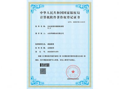 点击查看详细信息<br>标题：软著-污水处理污染控制系统 阅读次数：24