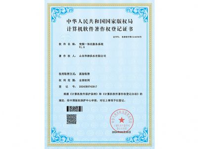 点击查看详细信息<br>标题：软著-变频一体化服务系统 阅读次数：24